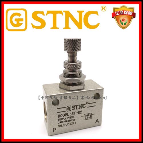 STNC索诺天工ST-02气动单向节流调速阀RE-02调压流量控制阀ASC-08