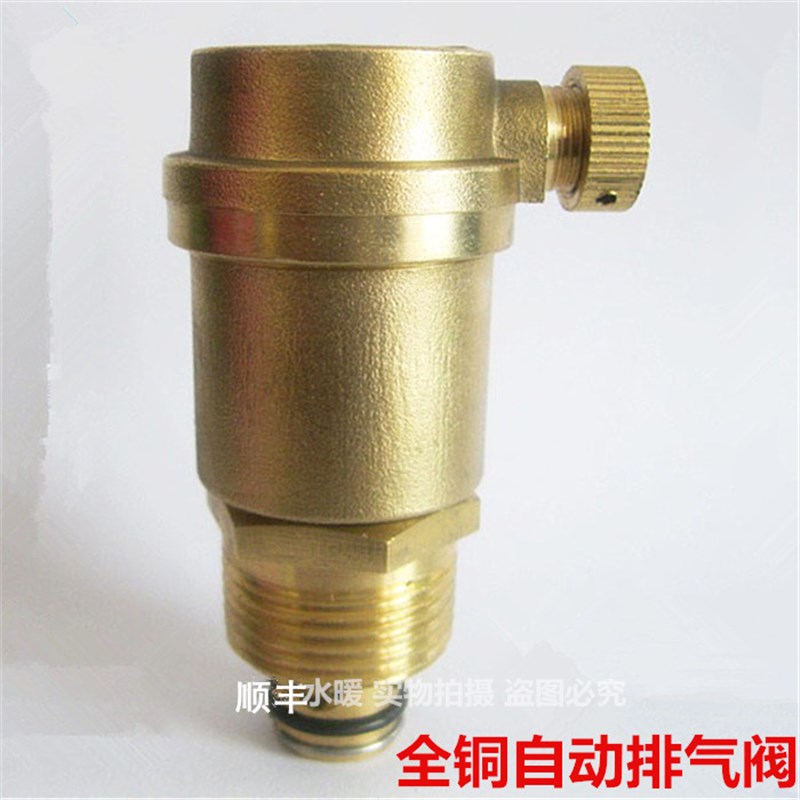 全铜自动排气阀 暖气排气阀 水管管道放气阀4分6分1寸DN15 20 25
