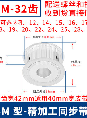 S8M32齿同步轮AF齿宽42轴径19 20 24 2528同步带轮32S8M400-A-N25