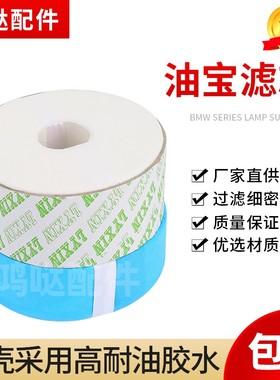 海天震雄注塑机油宝滤芯B32B50B100滤芯纸液压油滤油器过滤纸