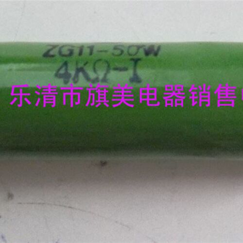 绕线电阻 ZG-150W0-1000欧/ 管形电阻 GF-150 (1000欧)