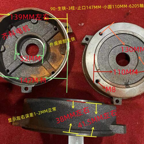 洗车机电机盖 YX3 -90清洗机电机盖YE2 -90YE2-80 生铁 非标