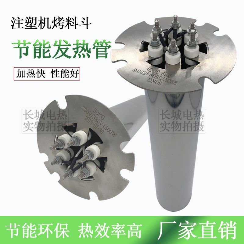 注塑机料斗加热管 干燥机节能发热管 大功率烤料机发热器50/100KG,金属材料及制品,金属丝/绳/缆,淘宝优惠券,粉丝福利购,淘宝优惠卷