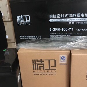 科华蓄电池精卫6-GFM-120-YT 12V120AH铅酸免维护蓄电池