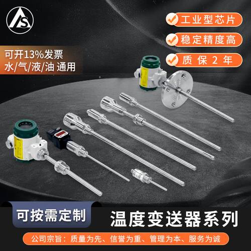 温度变送器一体化赫斯曼数显插入式 4-20ma热电阻pt100温度传感器