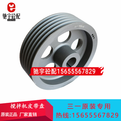 三一搅拌站配件原装120/180斜皮带减速机皮带轮XPD10043.TX.1-1