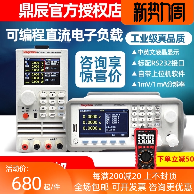 鼎辰DCL6104A 6204 8001+ 可编程直流负载测试仪400W电子负载150W