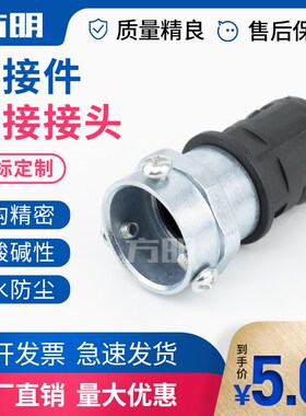 塑料波纹管钢管接头镀锌钢管硬管与软管浪管连接件对接接头