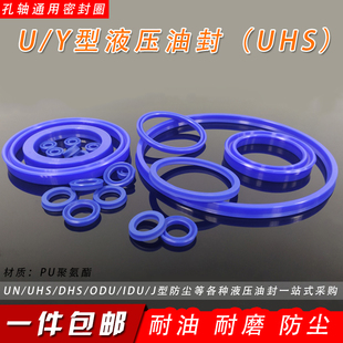 蓝色密封圈聚氨酯油封往复活塞液压密封件O型圈UHS型无骨架油缸UN