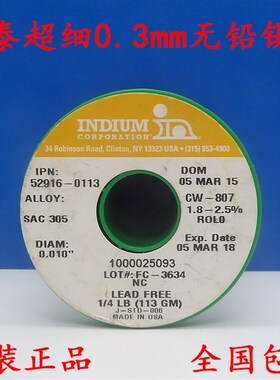 供应铟泰锡丝CW-807INDIUM美国USA原产超细含银无铅锡线113GM/卷