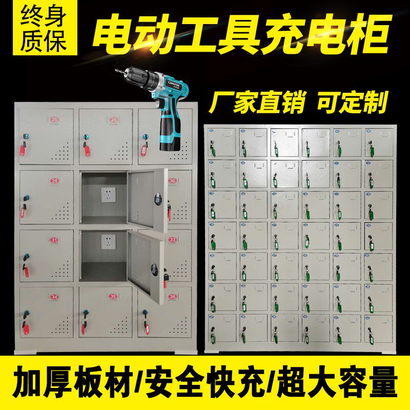 工地电动工具充电柜带锁手机存放柜USB部队寄存屏蔽柜平板对讲机