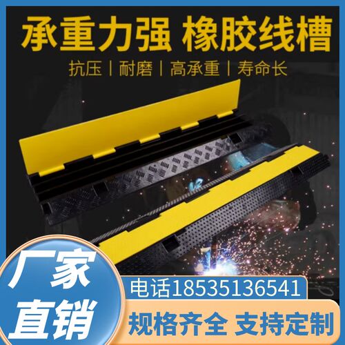 浙江线槽减速带橡胶接地线槽板防踩防压盖线板室外地面PVC过线护