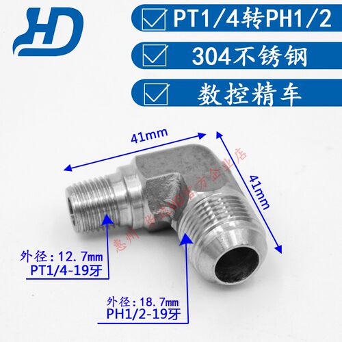 304不锈钢高压弯力古4分美制PH1/2转PT1/2直角外丝PT3/81/4曲外丝