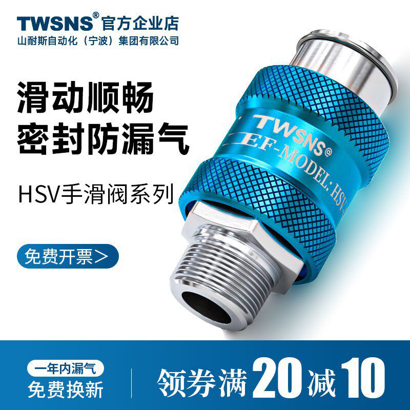 TWSNS气动手滑阀 HSV-06/08/10/15气动2分4分手推阀滑动开关