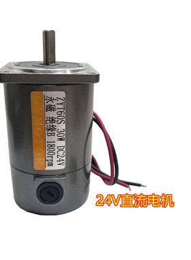 DC12V24V36V220v微型直流圆轴型 30W 永磁电机马达带碳刷