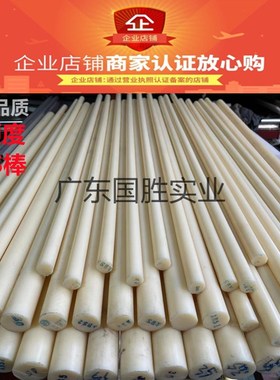 进口 15 20 25 30 35 40 45 50 55MM直径 米黄色\黑色ABS圆胶棒材