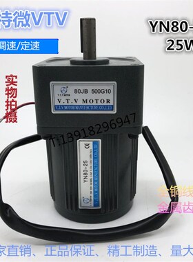 微特微VTV齿轮减速马达交流单相三相变频电动机YN80-25-80JB5G10