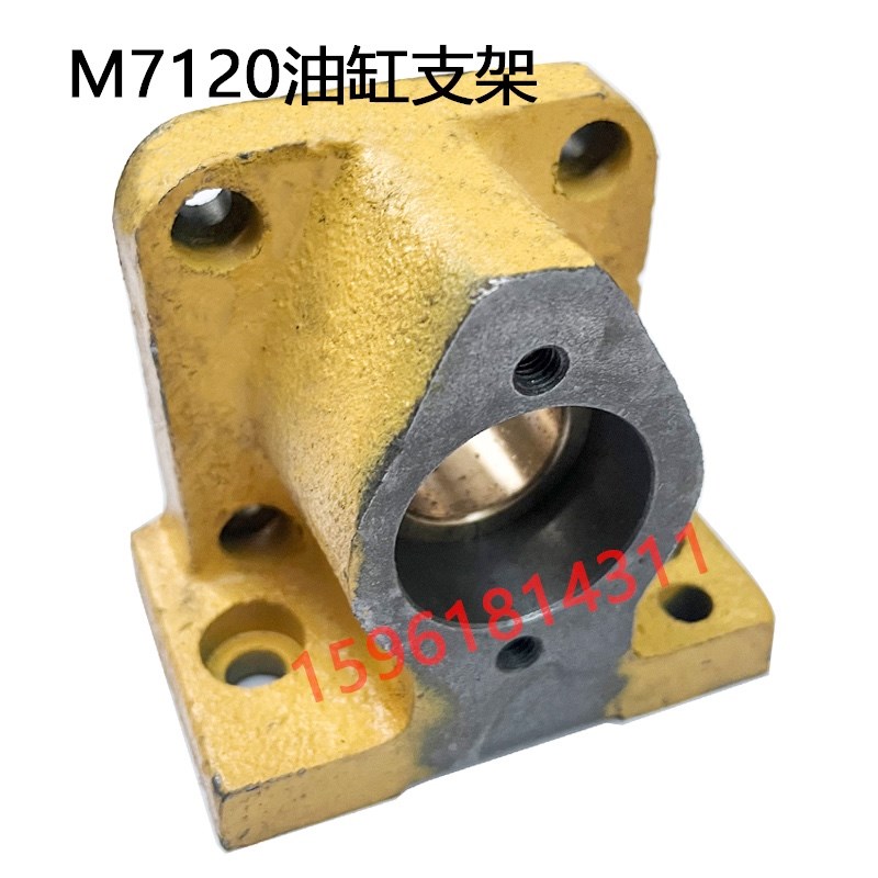 M7120A 7120D工作台油缸支架 液压活塞杆座子 上海平面磨床配件