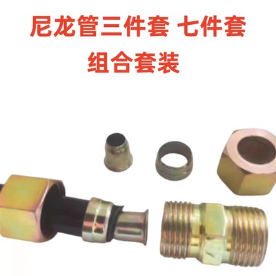 尼龙管亚太管PU气管铆头七件套三件套组合套装亚大气管接头铆管头
