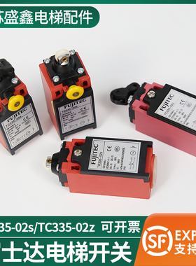 电梯开关扶梯复位开关TB335-02Z TB335-02S TC335-02Z TC335-02SS