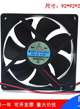 台湾三巨SJ9225HD2 24V 0.20A 静音工业设备散热风扇9cm轴流风机