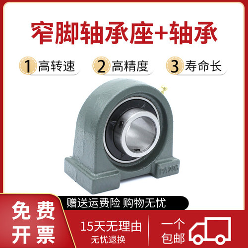 骏罡外球面轴承座UCPA203 204 205 206 207 208 209 210 211 212