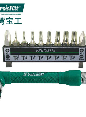 宝工合金钢10合1双头L型多用螺丝刀 螺丝批 1PK-212H起子