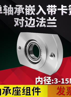 带扣环嵌入对边法兰带座单轴承座组件固定座BGCRB BFJ21 BACR