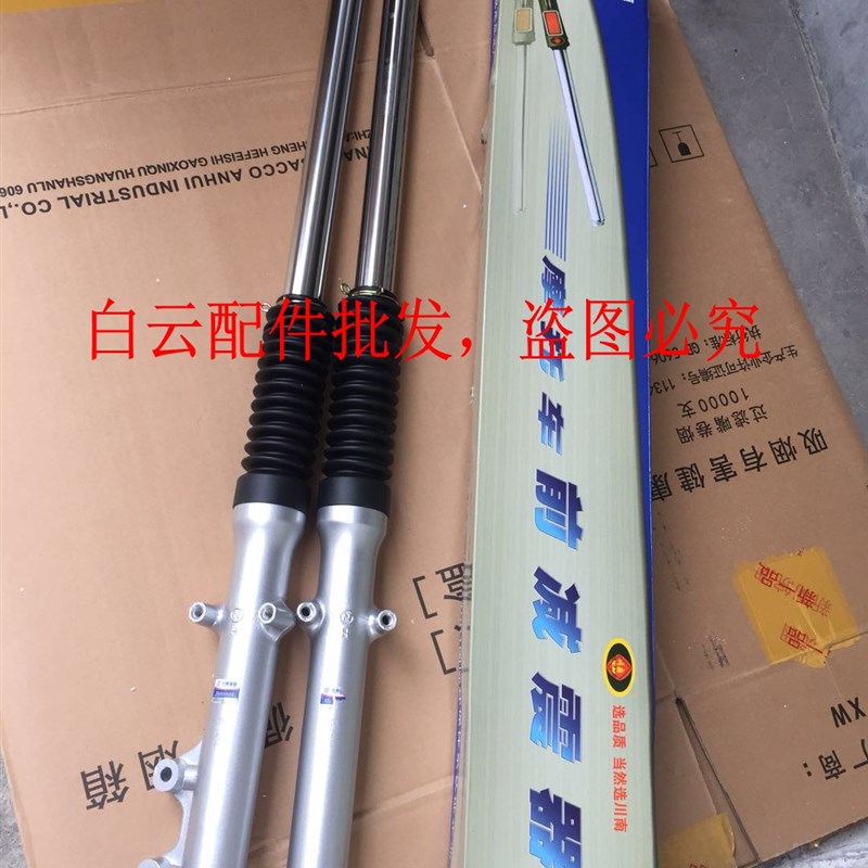 正品川南摩托车前减震器GS125/钱江125/钻豹/银豹碟刹前避震
