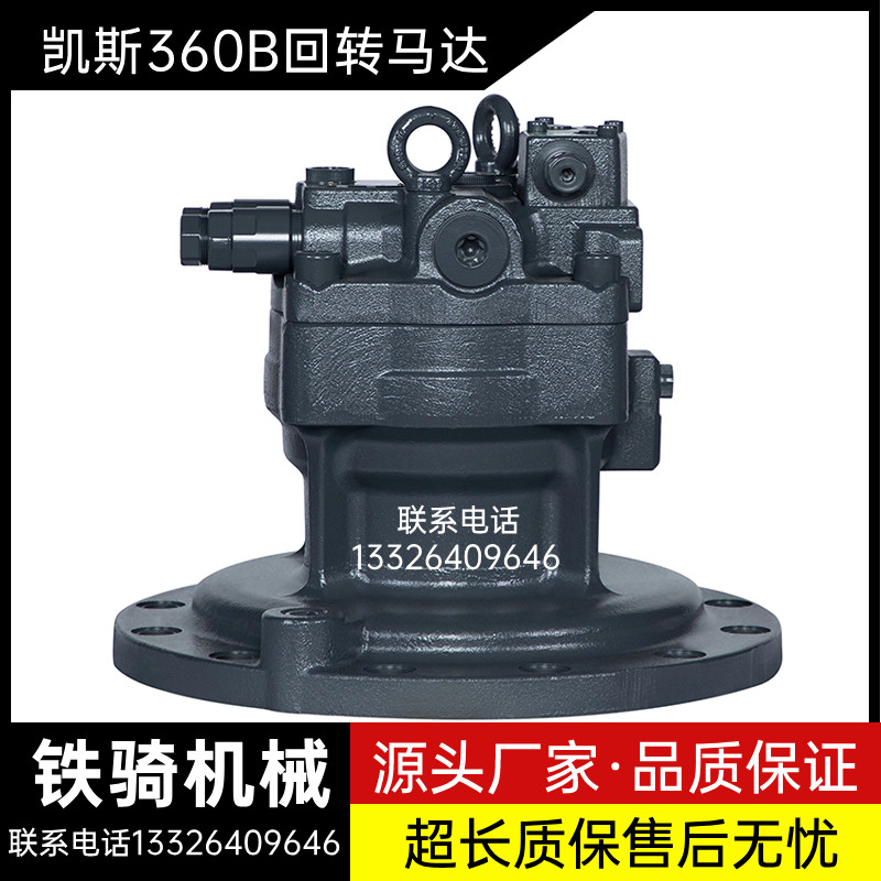凯斯CX360B回转马达M5X180旋转泵减速机齿轮箱牙箱总成挖掘机配件