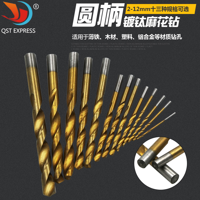 高速钢2-12mm麻花钻 电动钻 冲击钻 手钻 电钻 钻头13pcs/套
