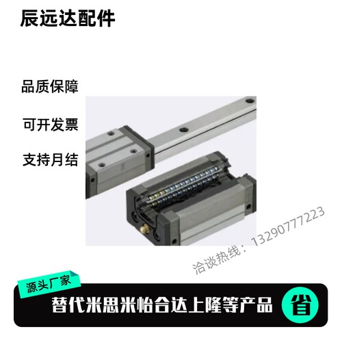 替代米思米直线导轨C-SXRZ24-100/SX2RZ/220/280/340/400/460/520