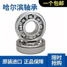 哈尔滨轴承6216N 6217N 6218N 6219N 6220N 6221N 6222N 6224N