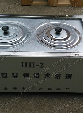 HHS-2不锈钢数显恒温水浴锅(双孔)恒温水浴