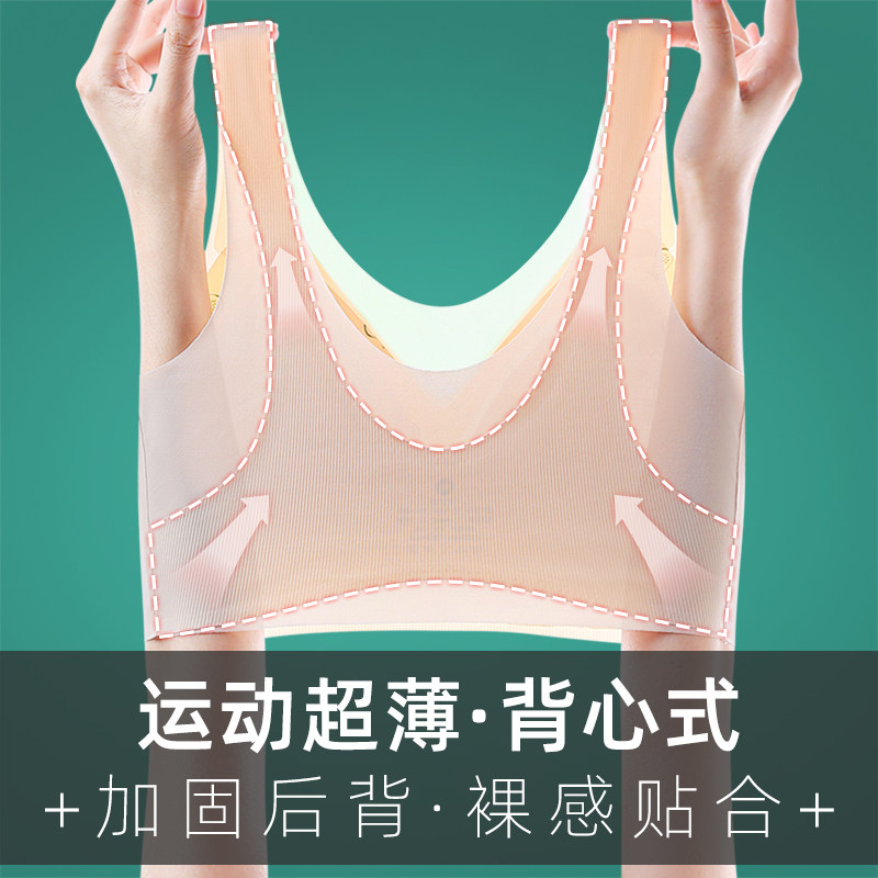 运动背心式内衣女小胸无痕聚拢固定杯一体防下垂美背文胸罩薄夏季