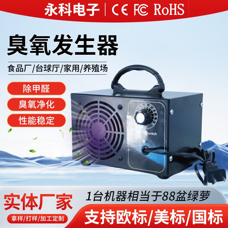 臭氧发生器车载款小型空气净化器手提式定时循R环除味器臭氧发生