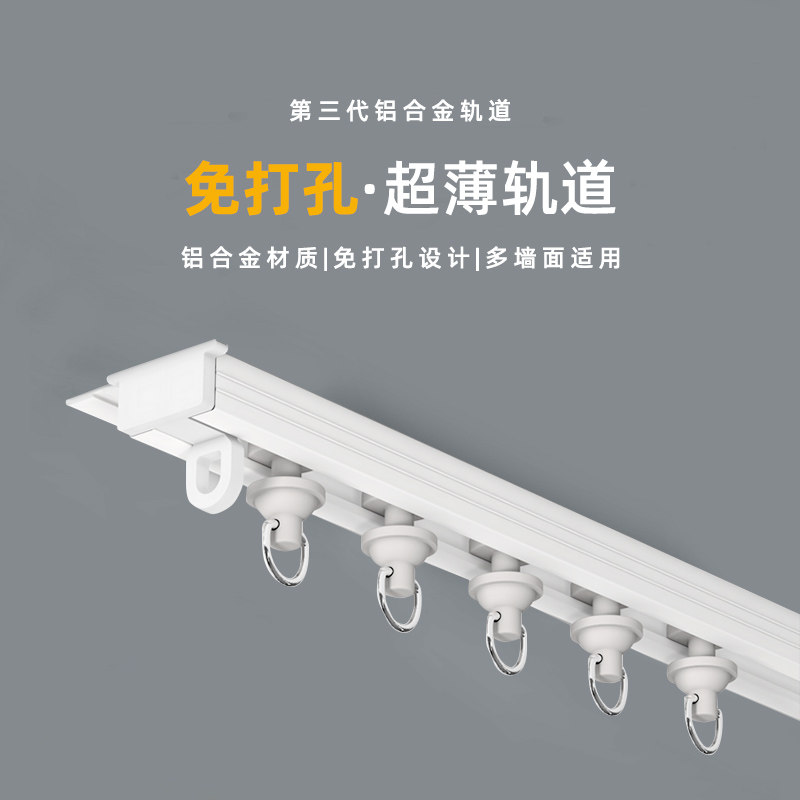 免打孔窗帘轨道超薄铝合金导轨顶装侧装浴帘轨道S静音滑轨门帘滑