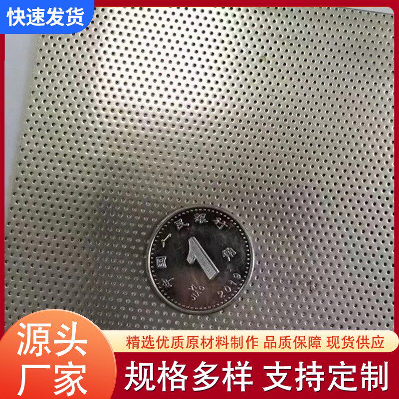 微孔冲孔网 小孔网孔板 圆孔微孔板 吸音孔板可S加工定制不同规格