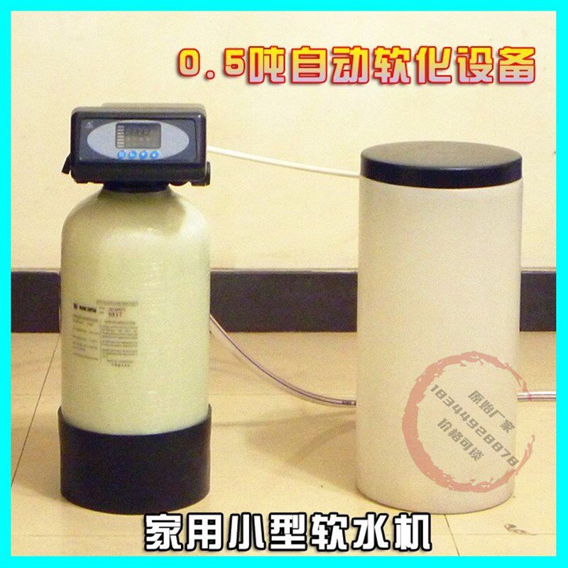 软化水质水处理自动设备软水机商用工用家用N井水锅炉硬水过滤设