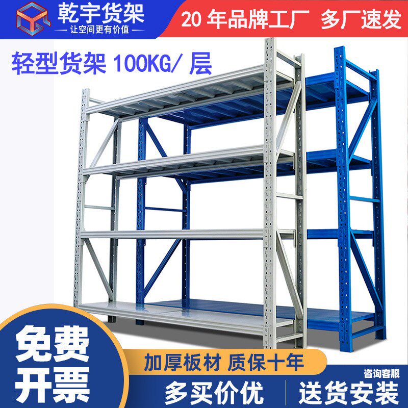 中型货架库房仓储货架展示架置物架板层R组装货架阁楼货架