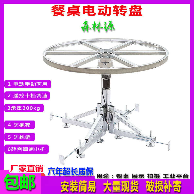 电动圆餐桌自动i旋转钢架可换向调速大承载耐用落地转盘机芯防抱