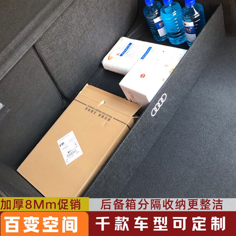 百变空间 汽车后备箱横向储物隔板挡板K分隔收纳千款车型可订做