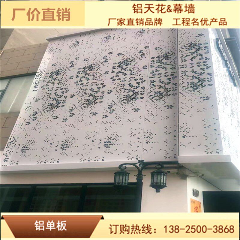 户外氟碳漆冲孔三角造型铝单板墙面装饰材M料 星空穿孔铝扣板吊顶