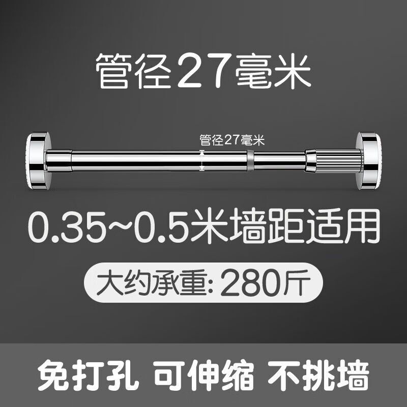 衣柜挂衣杆柜内免打孔伸缩杆晾衣杆衣架挂杆衣橱P架子横杆撑杆27