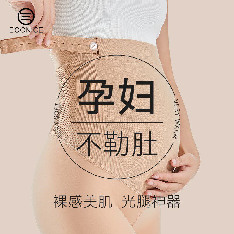 孕妇打底裤春秋外穿不勒肚子光腿神器大码全孕期托腹丝袜连裤袜夏