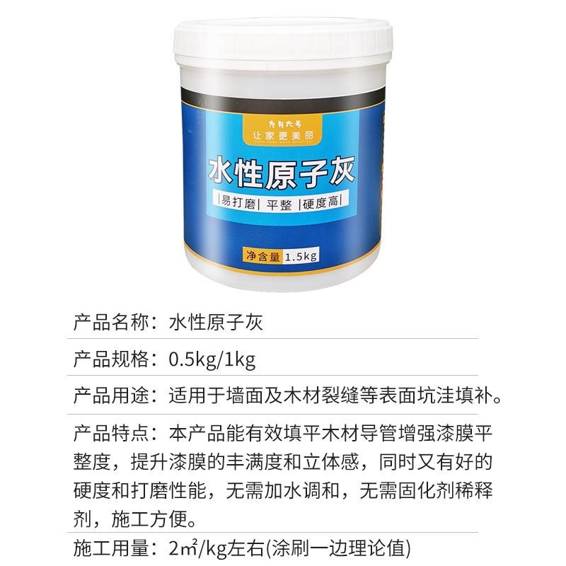 水性原子灰家具i木质补土木器坑洞裂缝钉眼修补墙面批灰快干腻子