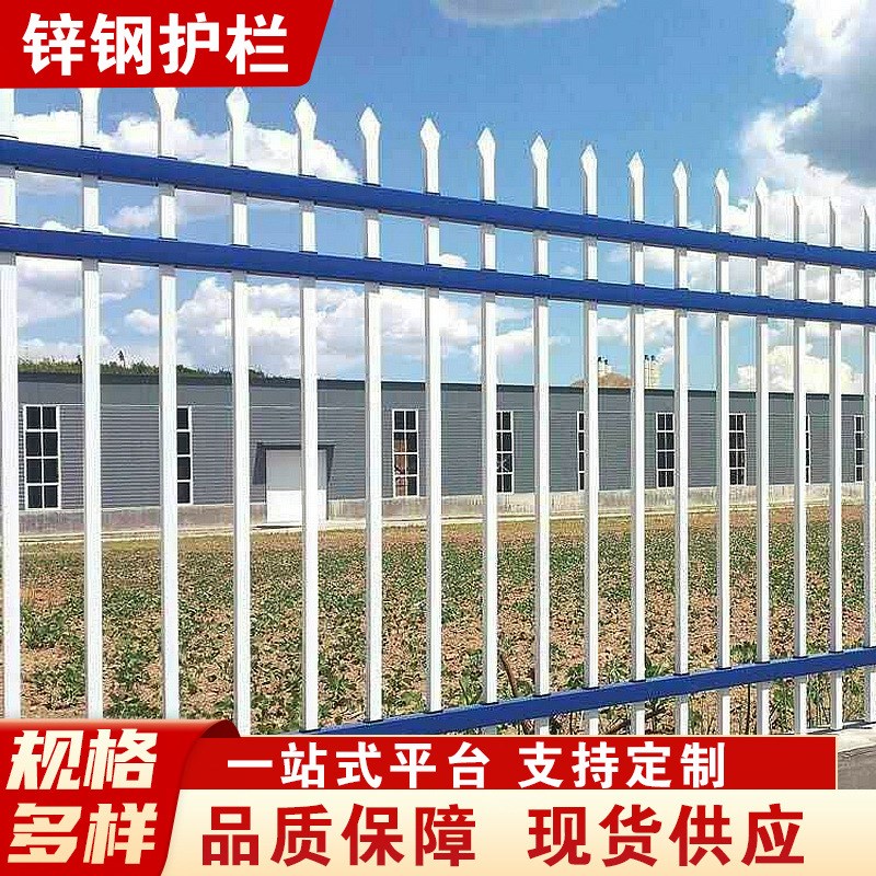 锌钢护栏小区庭院围墙围栏 小区锌钢栅L栏阳台围栏铁艺防护围栏