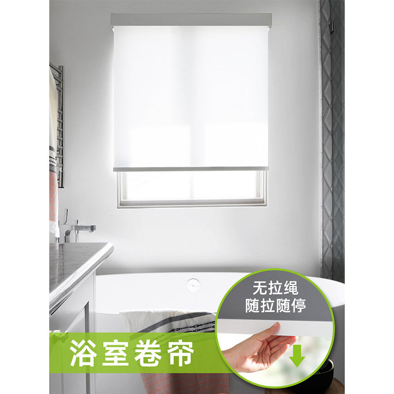无绳卷帘窗帘卷拉式升降卫生间浴室D防水遮光帘卧室厨房遮阳帘定