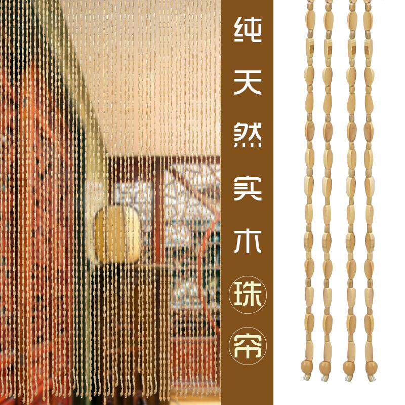 实木珠子门帘装饰防蚊成品门帘隔断玄关装饰帘卧室客厅Z卫生间珠