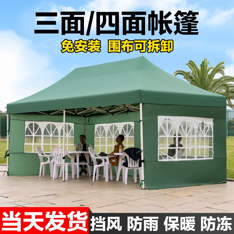 遮阳伞户外摆摊用四角大雨伞折叠四E脚太阳伞围布帐篷防雨商用雨